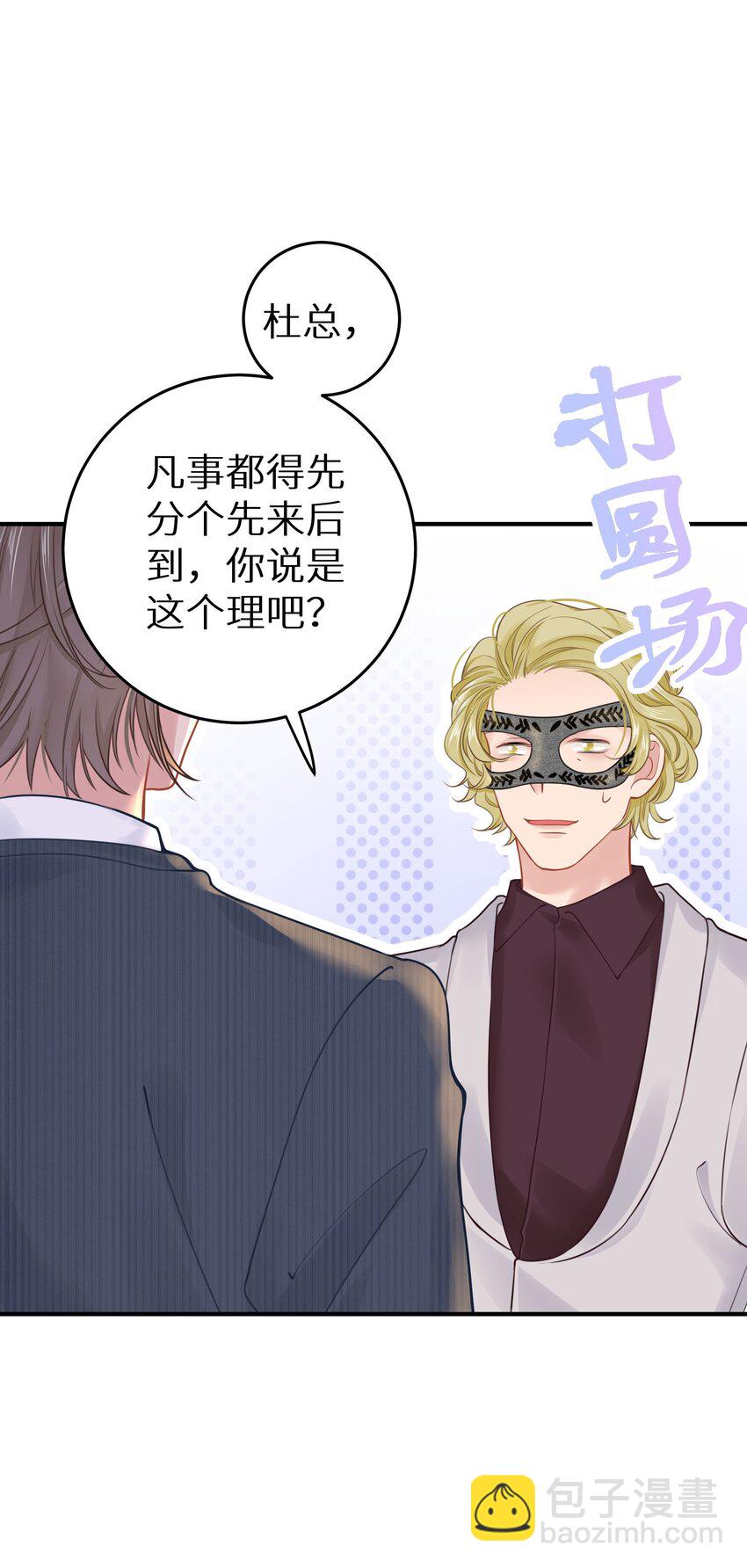 025 咱格局打开些！-第27话