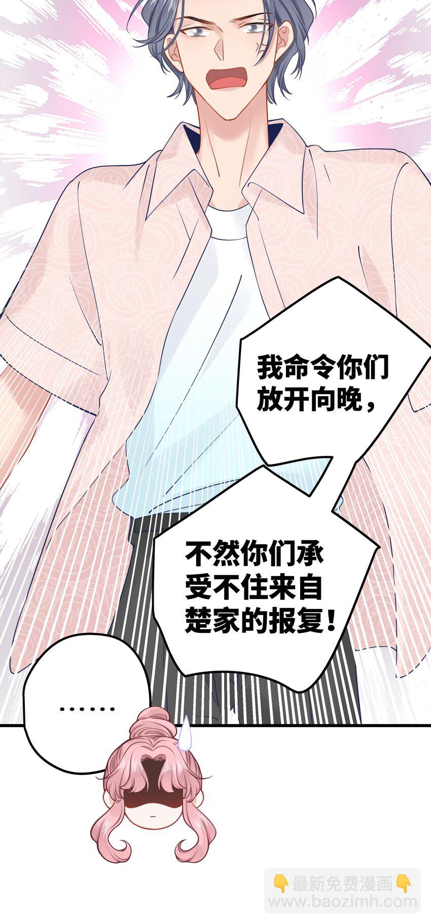 025 咱格局打开些！-第27话