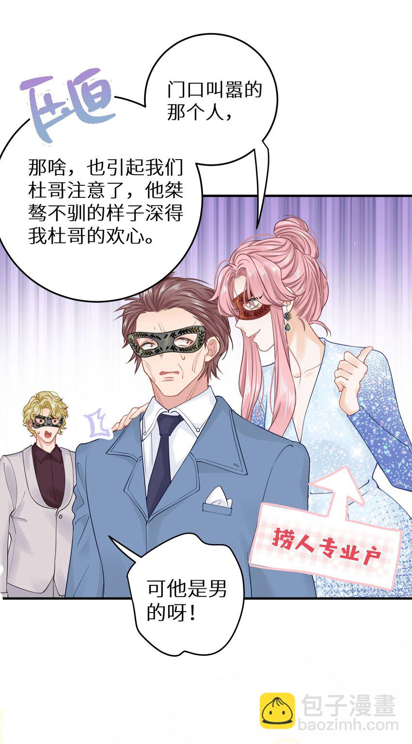 025 咱格局打开些！-第27话