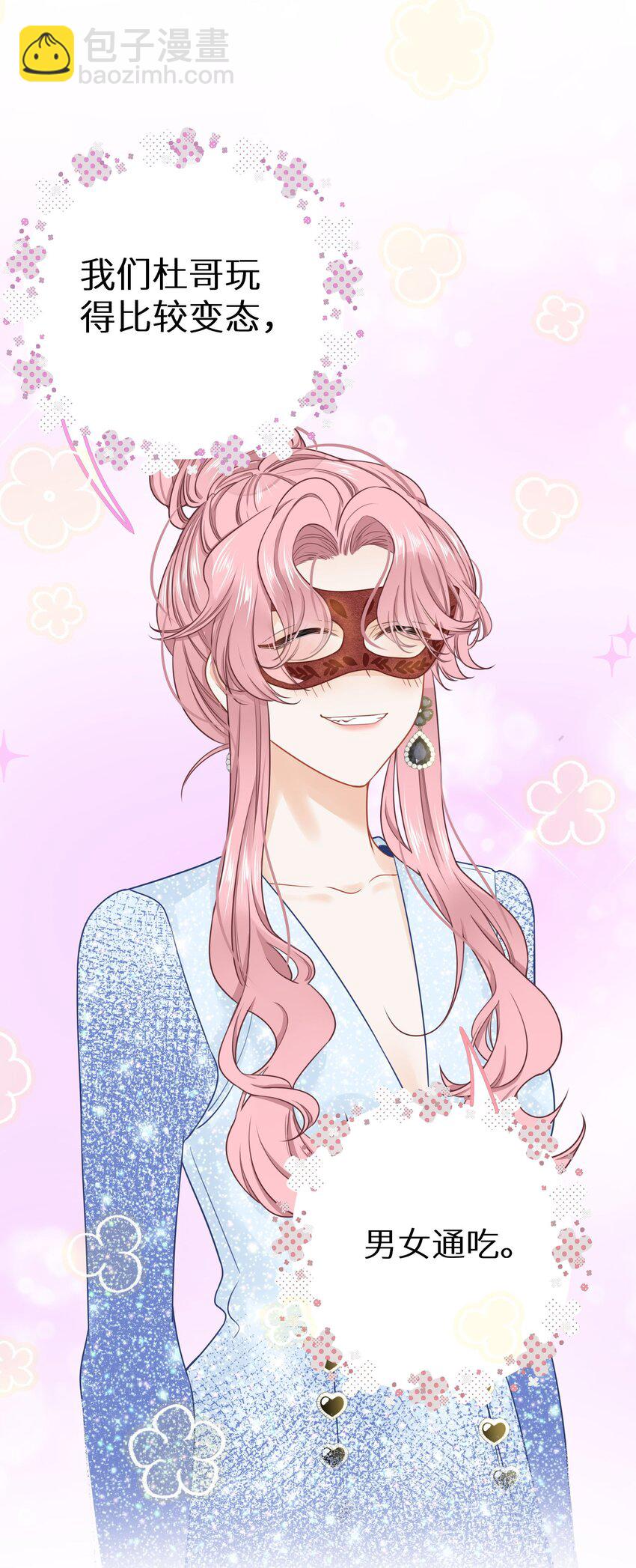 025 咱格局打开些！-第27话