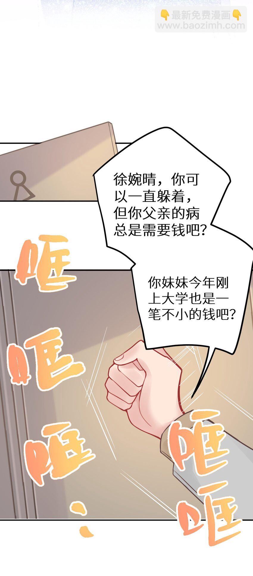 025 咱格局打开些！-第27话