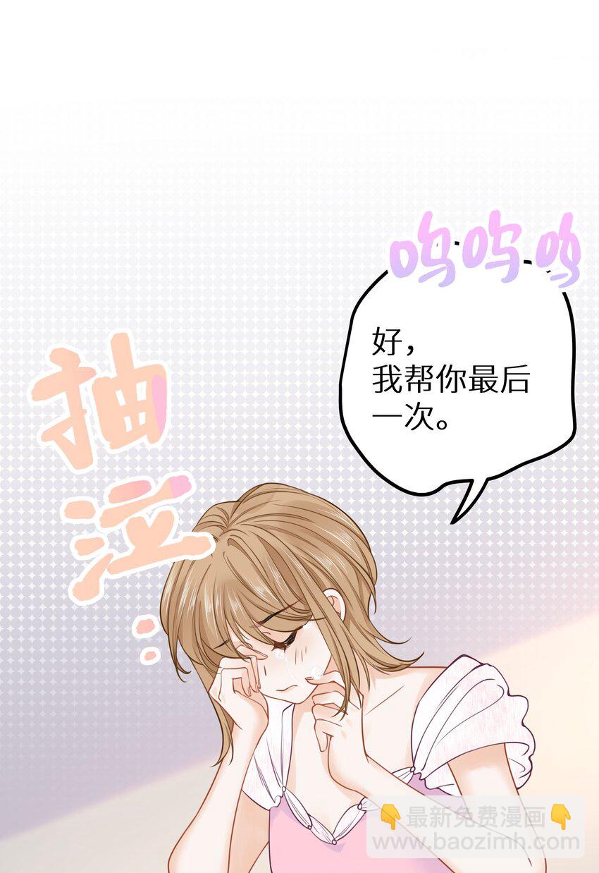 025 咱格局打开些！-第27话