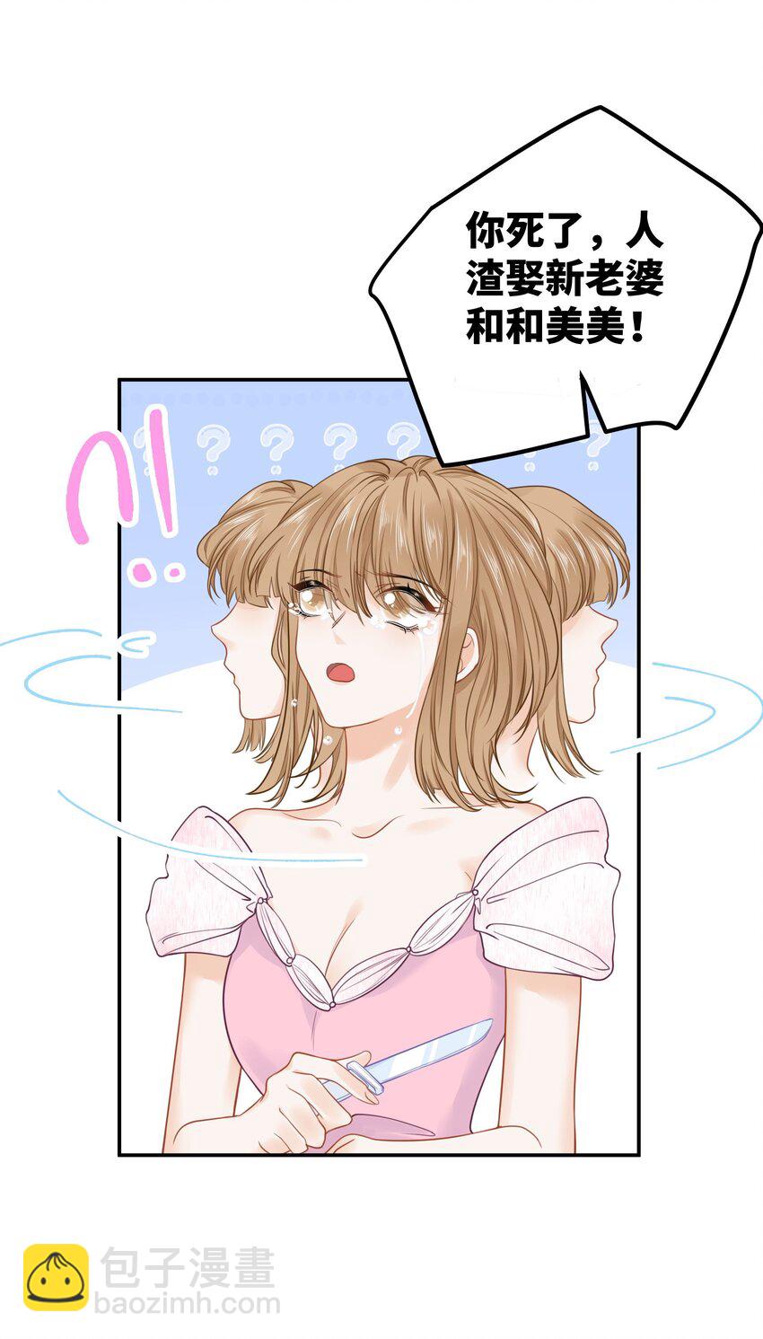 025 咱格局打开些！-第27话