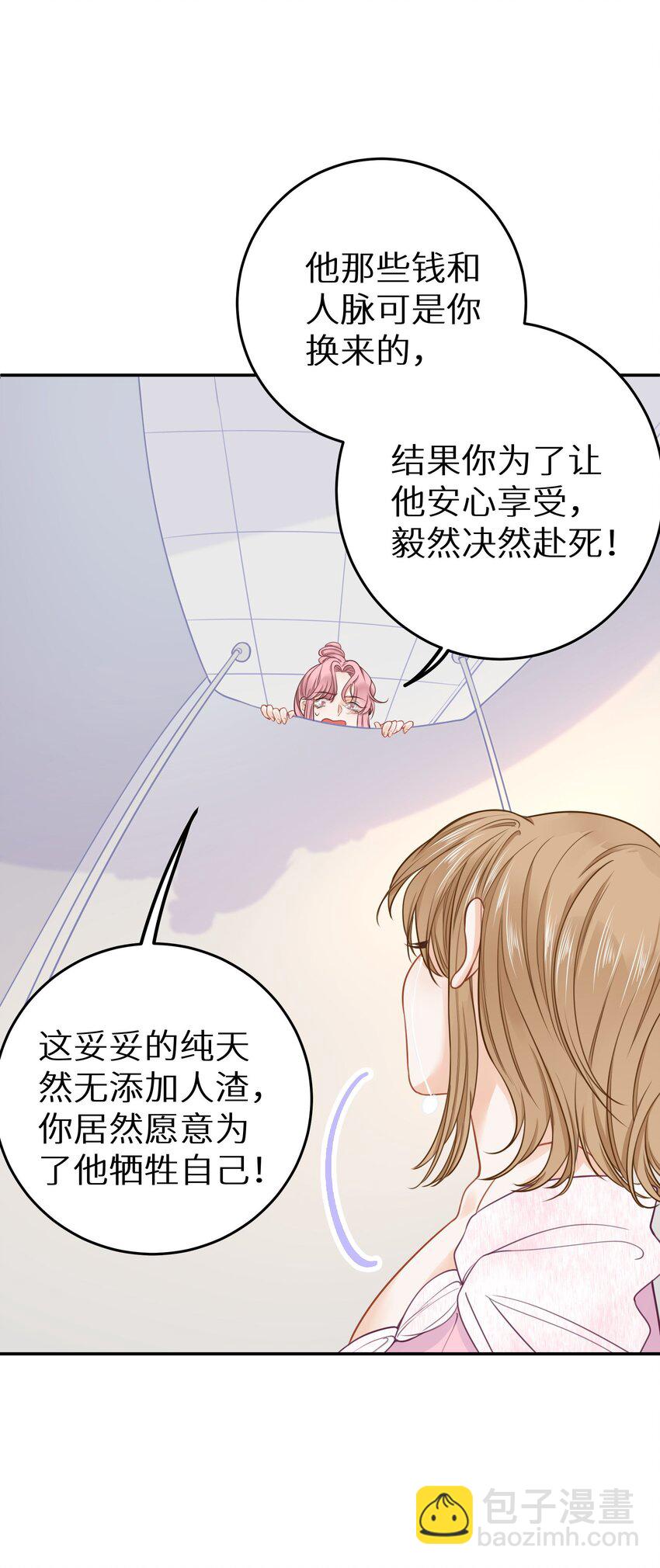 025 咱格局打开些！-第27话