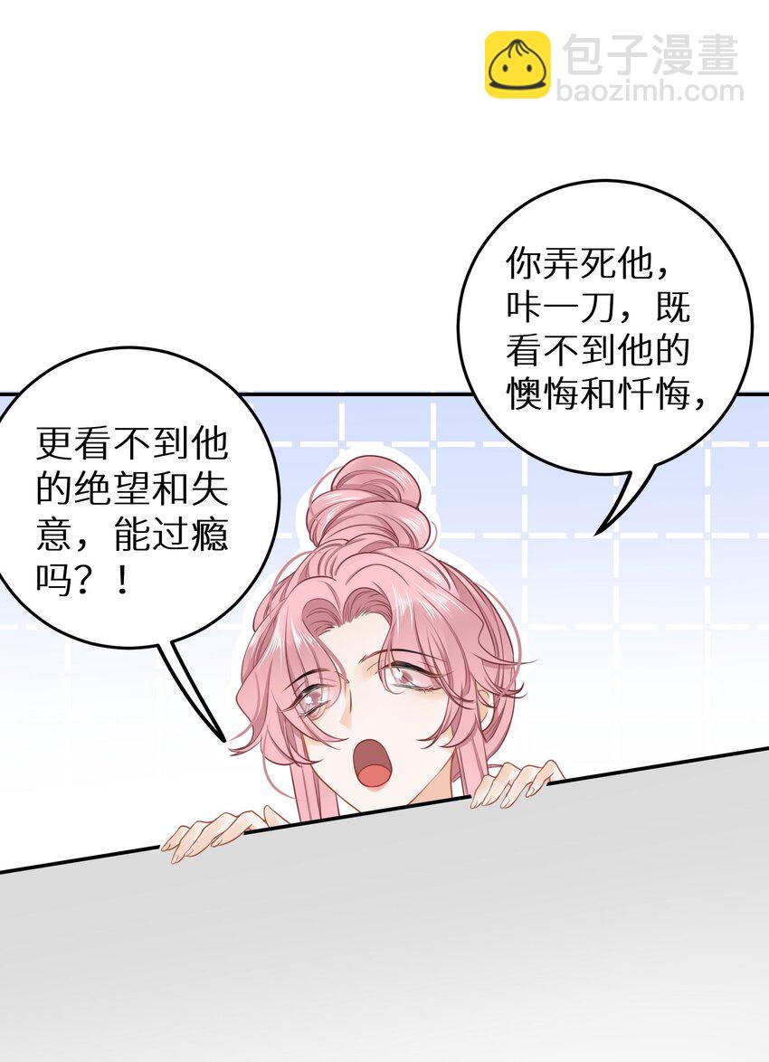 025 咱格局打开些！-第27话