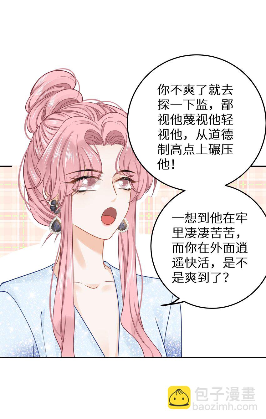 025 咱格局打开些！-第27话