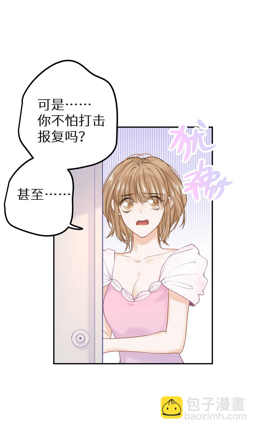 025 咱格局打开些！-第27话