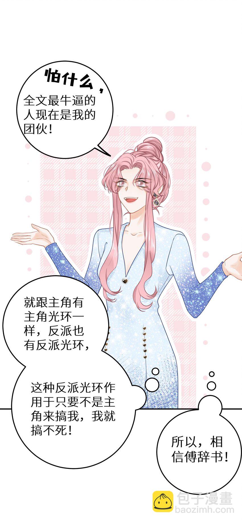 025 咱格局打开些！-第27话