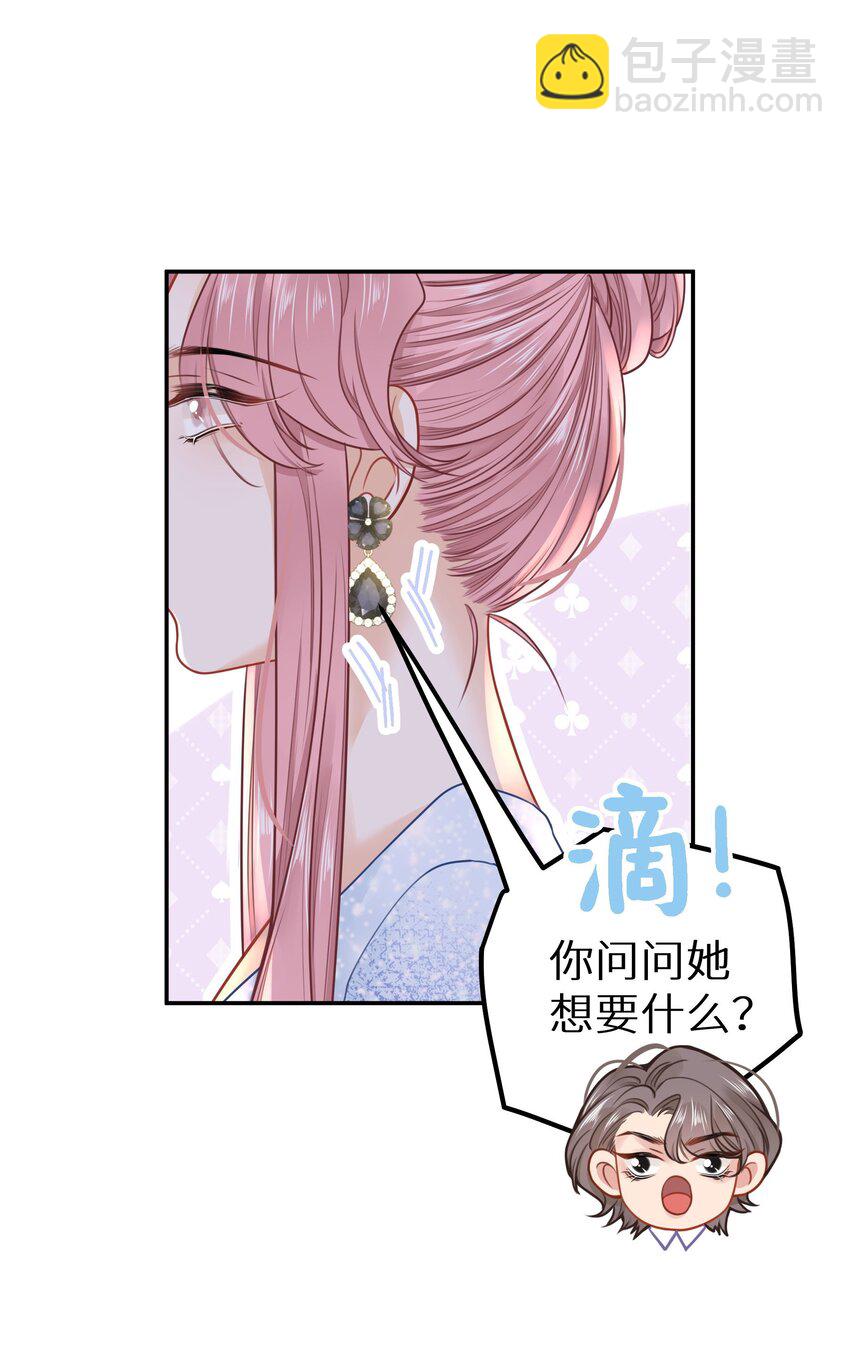 025 咱格局打开些！-第27话