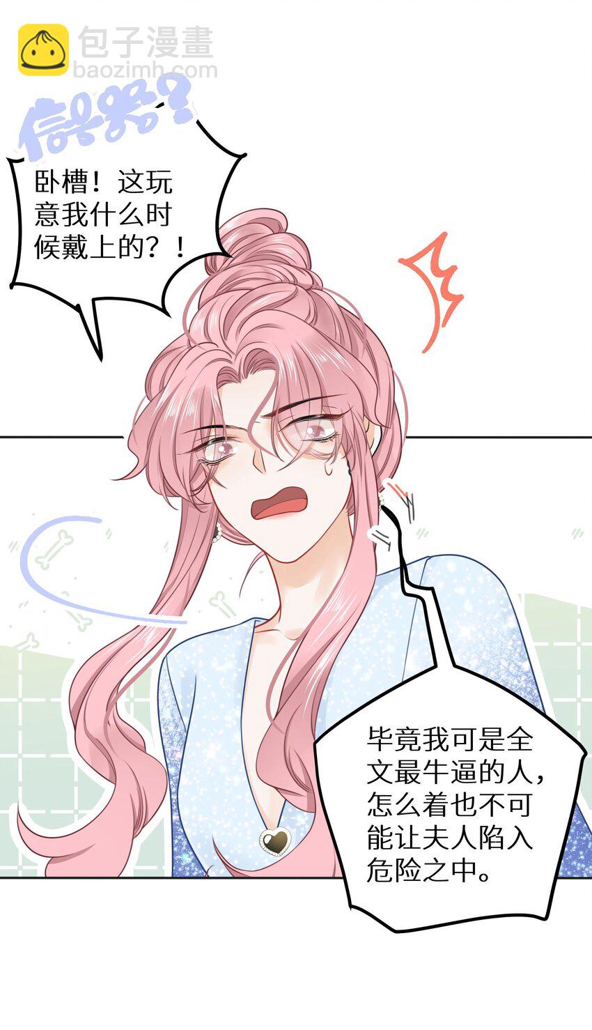 025 咱格局打开些！-第27话