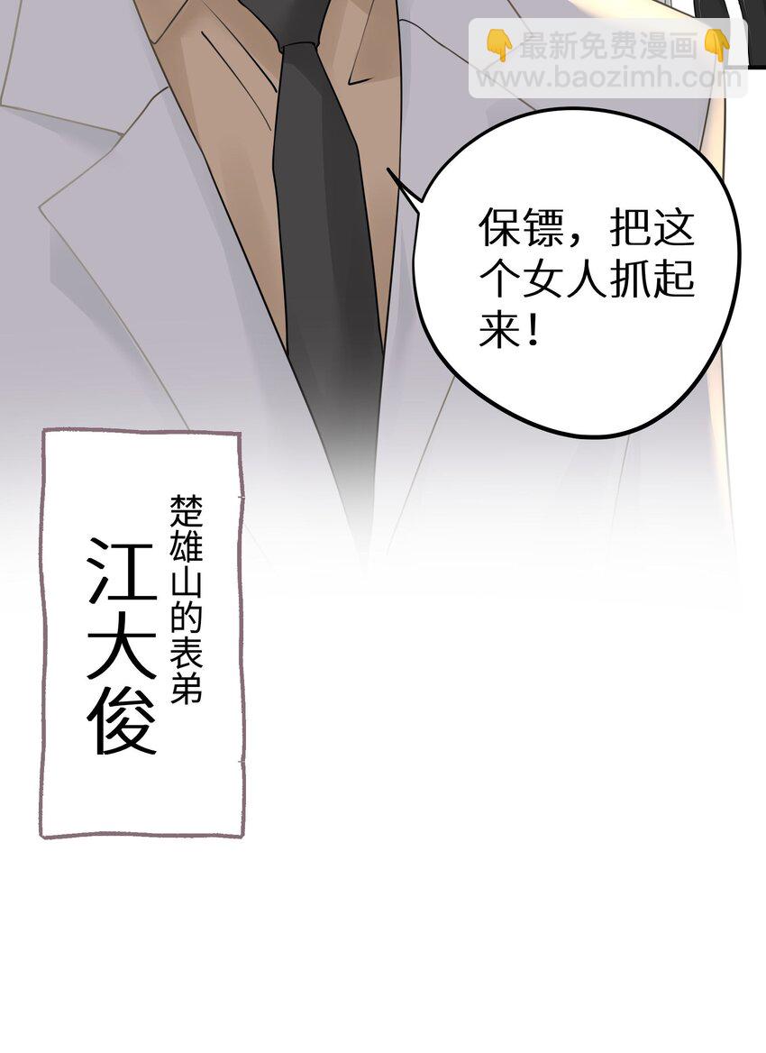 025 咱格局打开些！-第27话