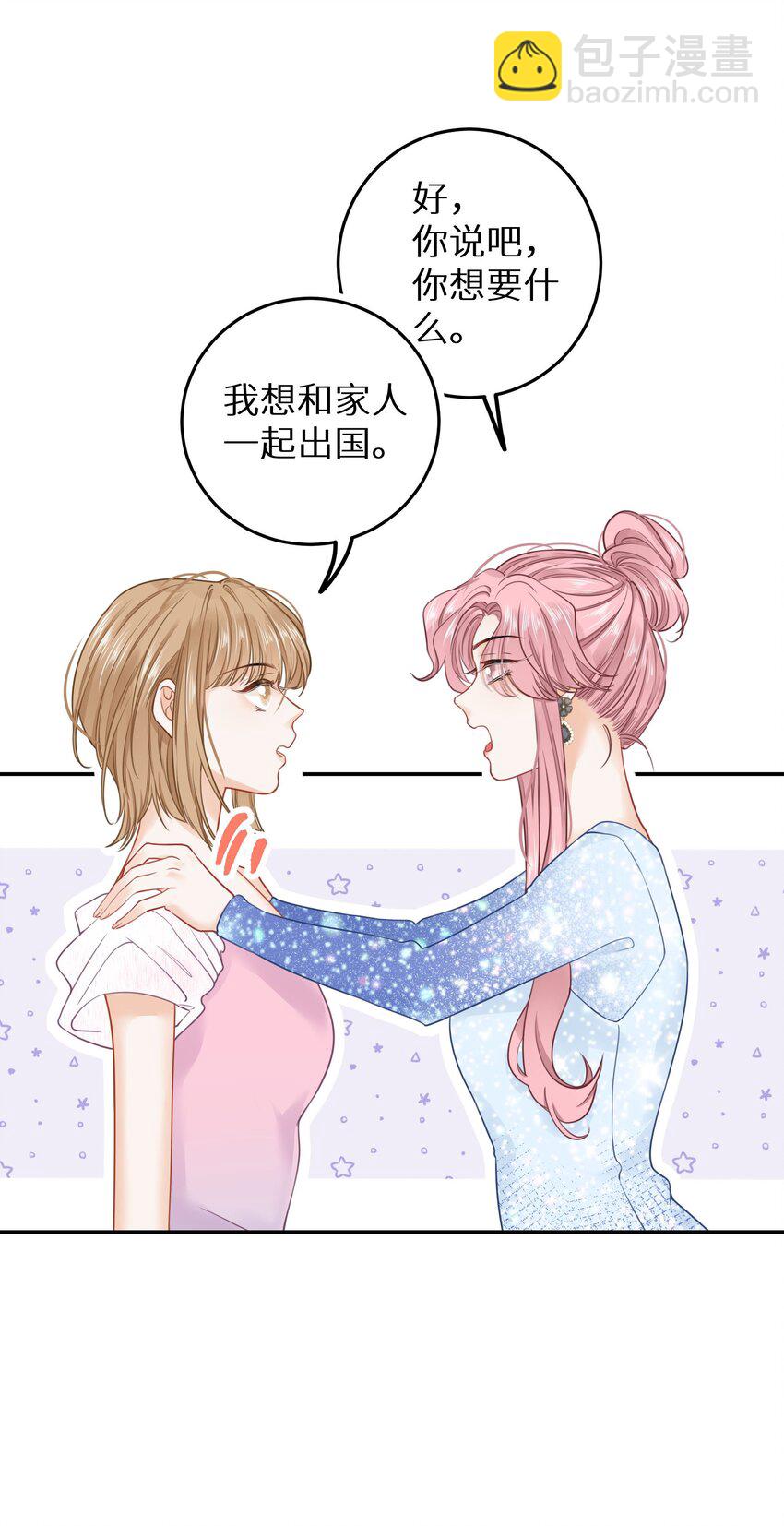 025 咱格局打开些！-第27话