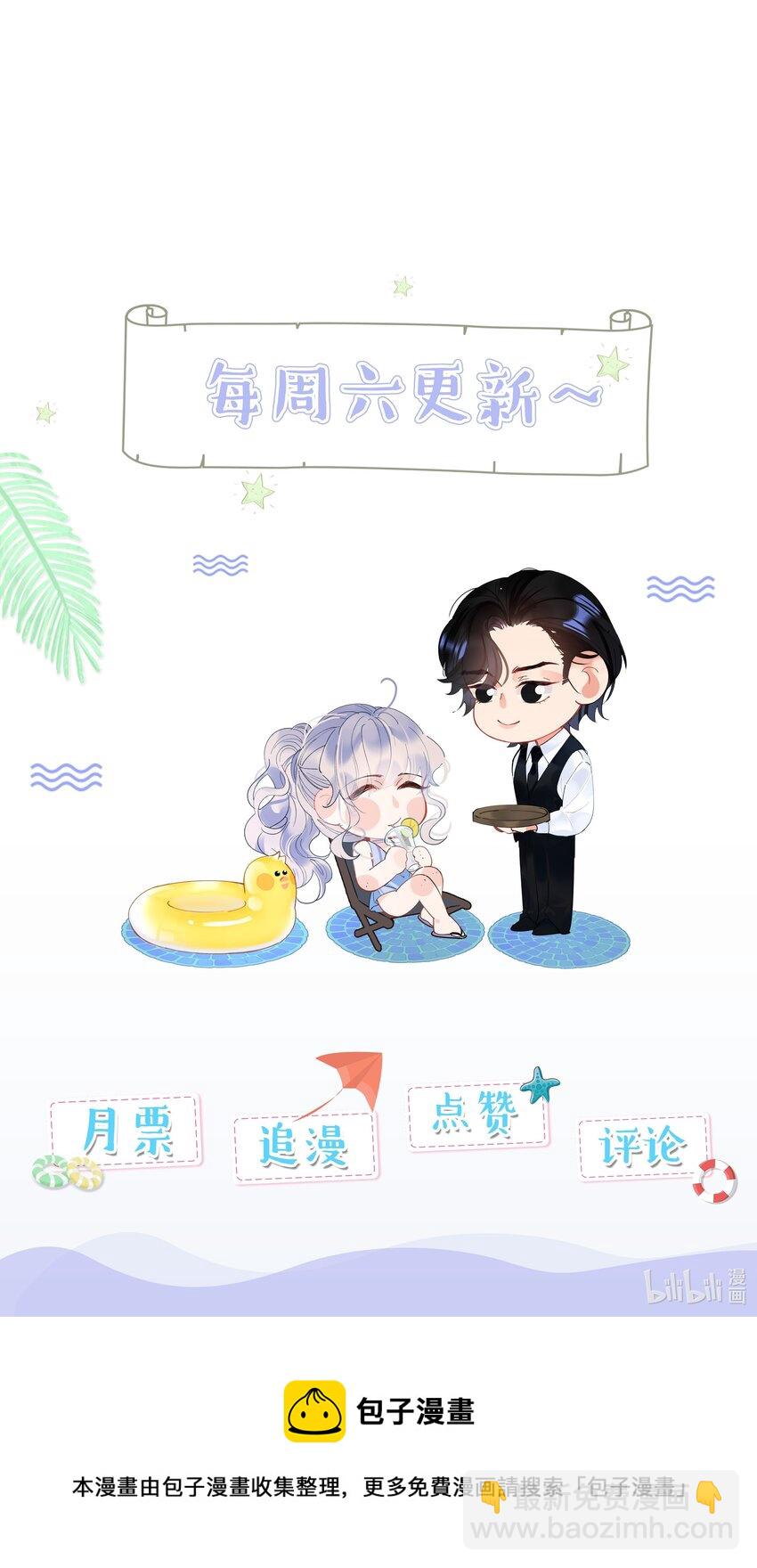 025 咱格局打开些！-第27话