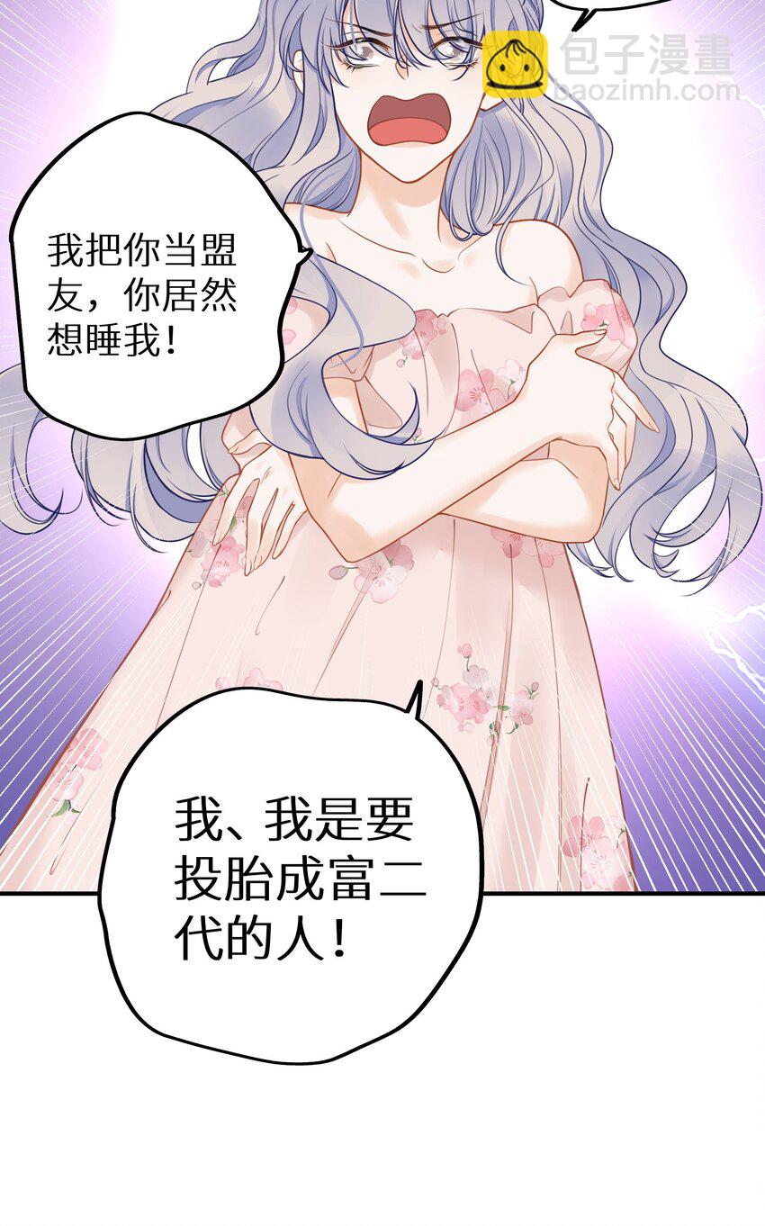 027 谁是你们嫂子！-第29话