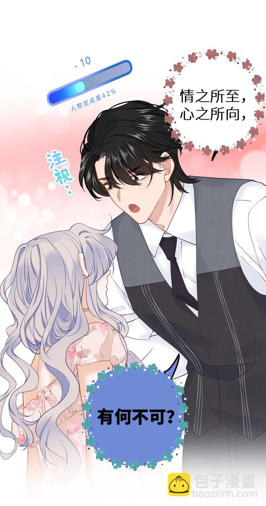 027 谁是你们嫂子！-第29话