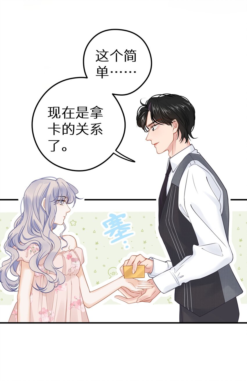 027 谁是你们嫂子！-第29话