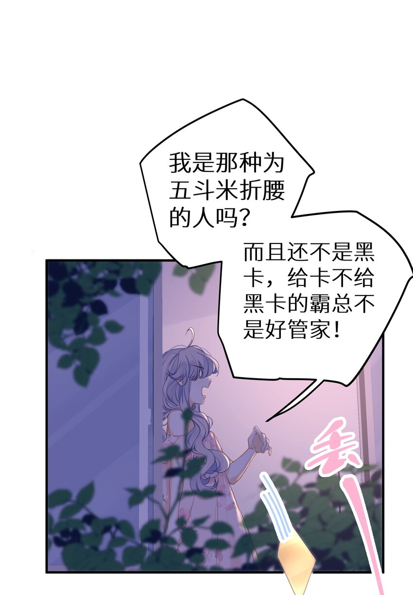 027 谁是你们嫂子！-第29话