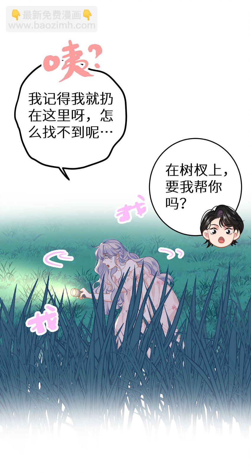 027 谁是你们嫂子！-第29话