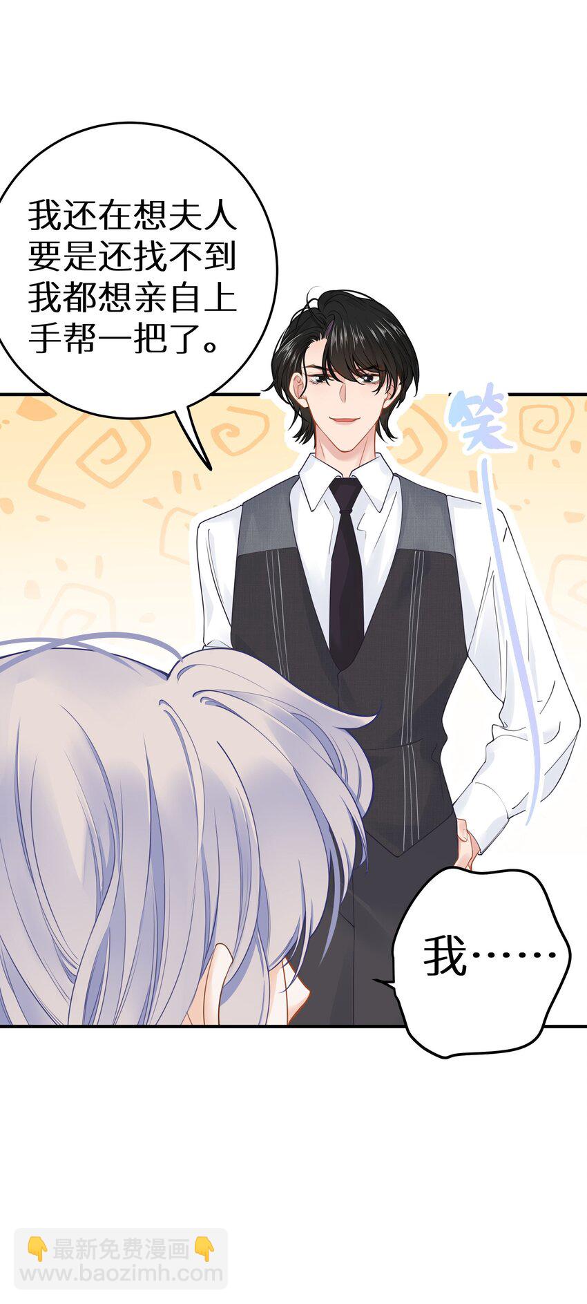 027 谁是你们嫂子！-第29话