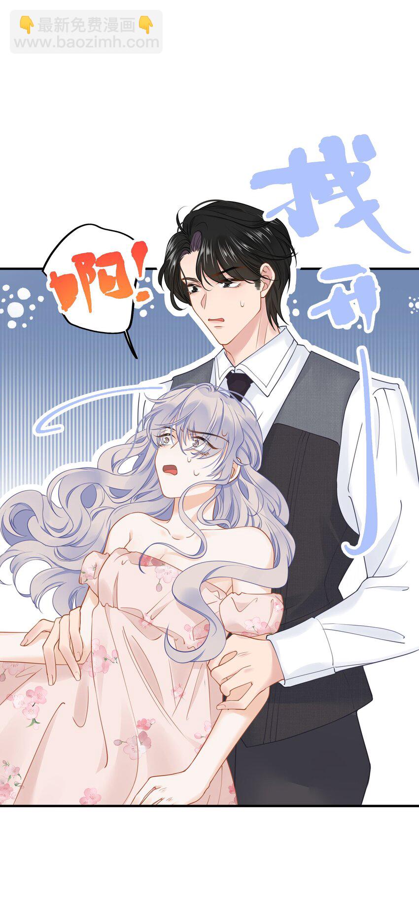 027 谁是你们嫂子！-第29话