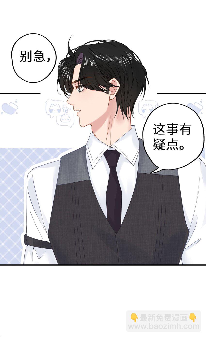 027 谁是你们嫂子！-第29话