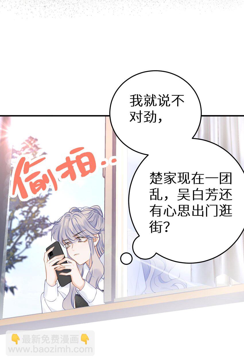 027 谁是你们嫂子！-第29话