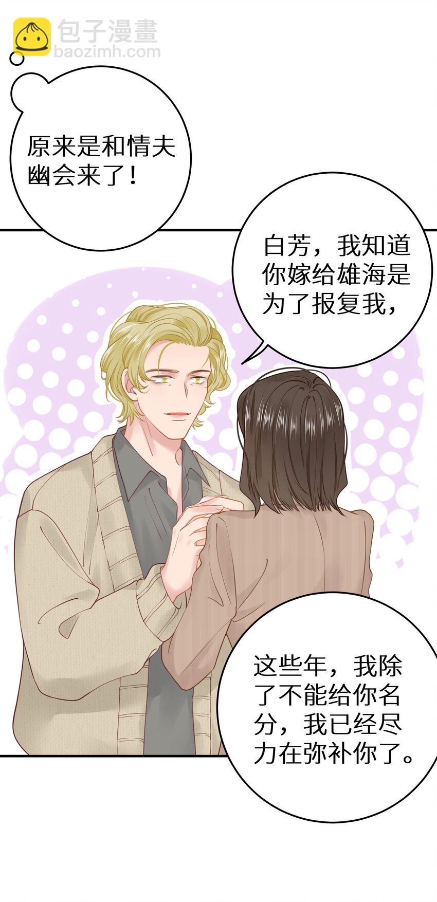 027 谁是你们嫂子！-第29话