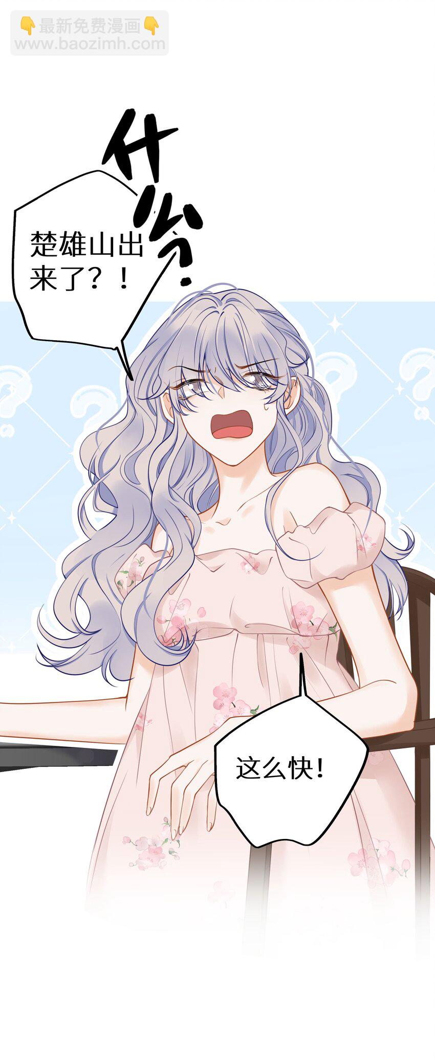 027 谁是你们嫂子！-第29话