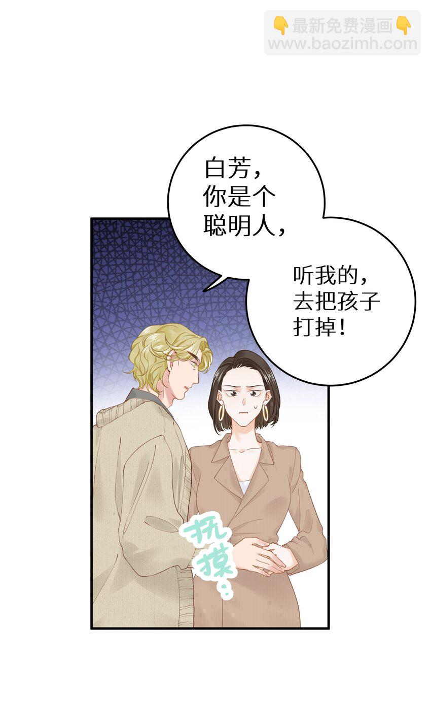 027 谁是你们嫂子！-第29话