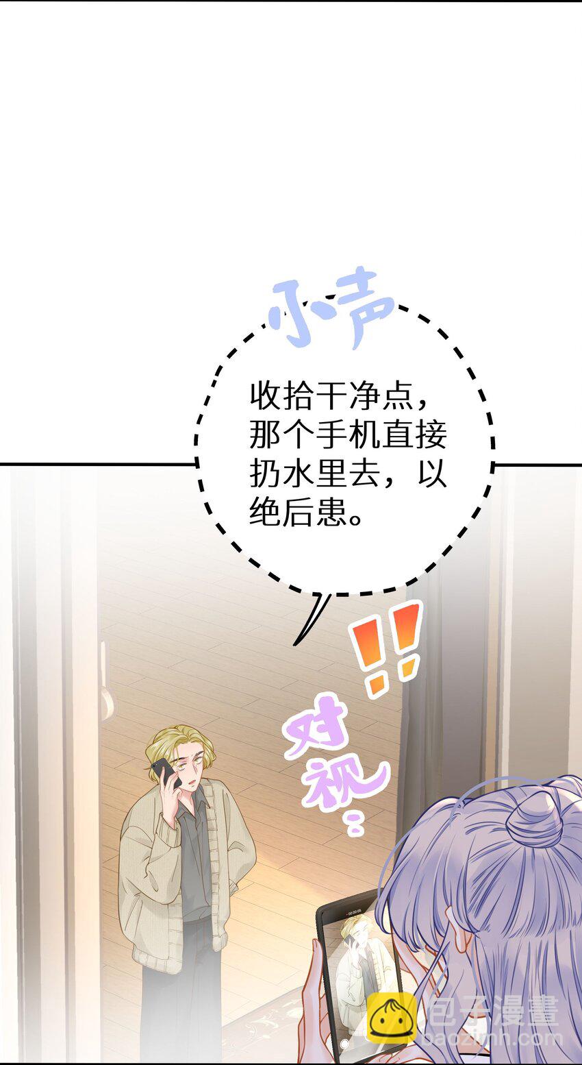 027 谁是你们嫂子！-第29话