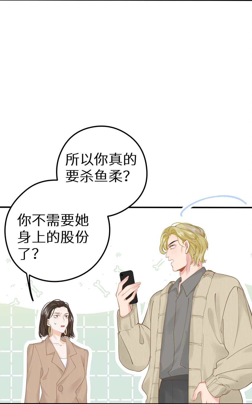 027 谁是你们嫂子！-第29话