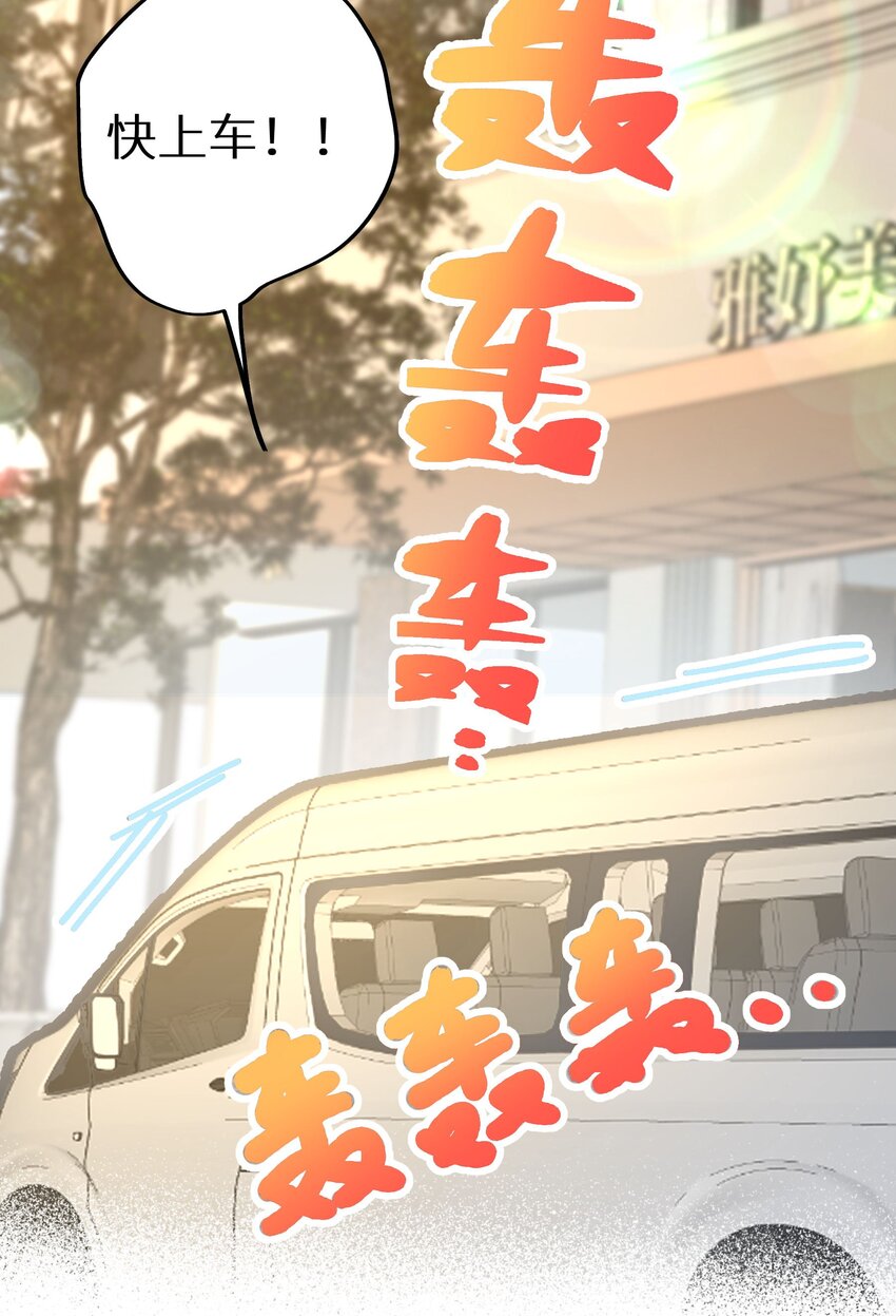 027 谁是你们嫂子！-第29话