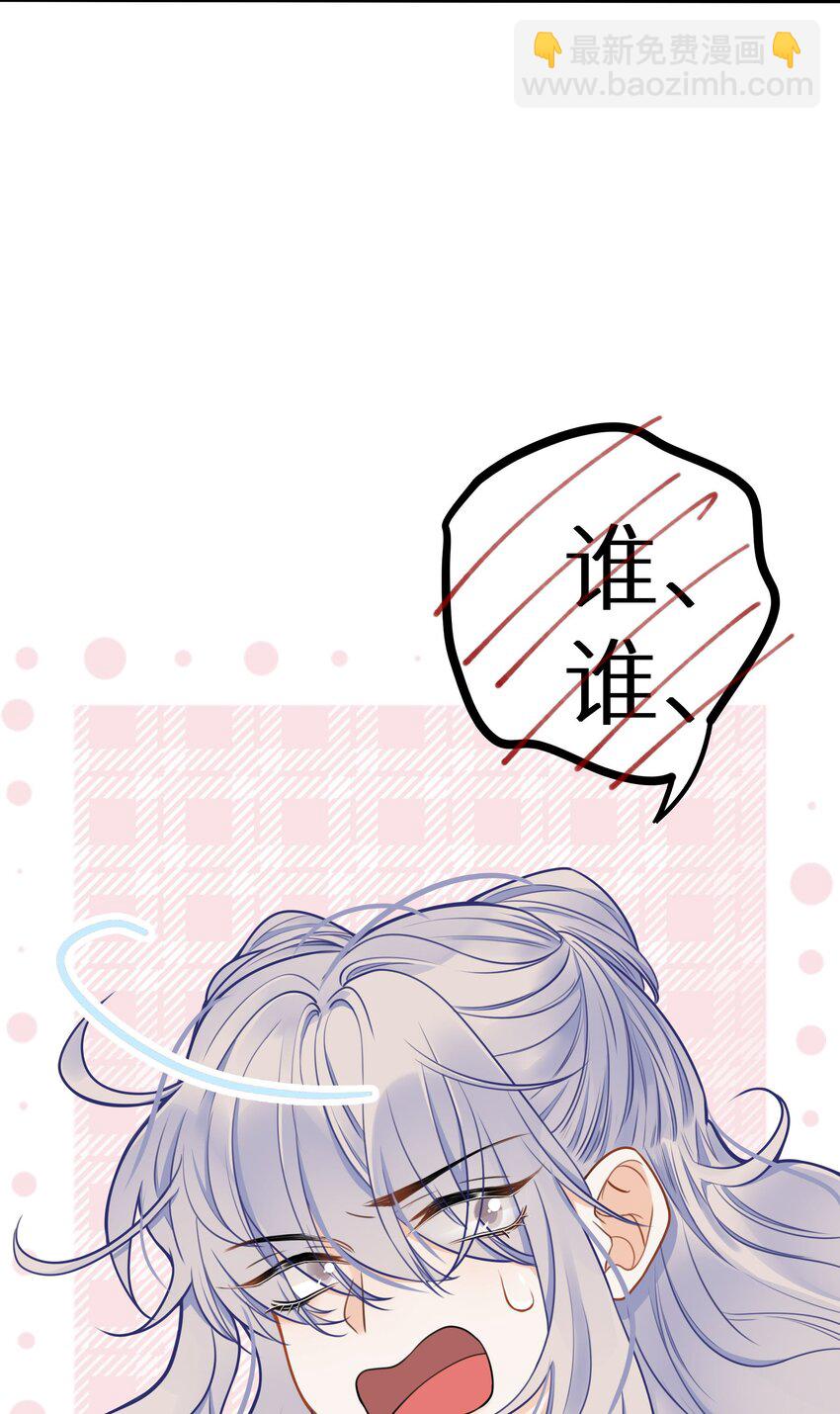 027 谁是你们嫂子！-第29话