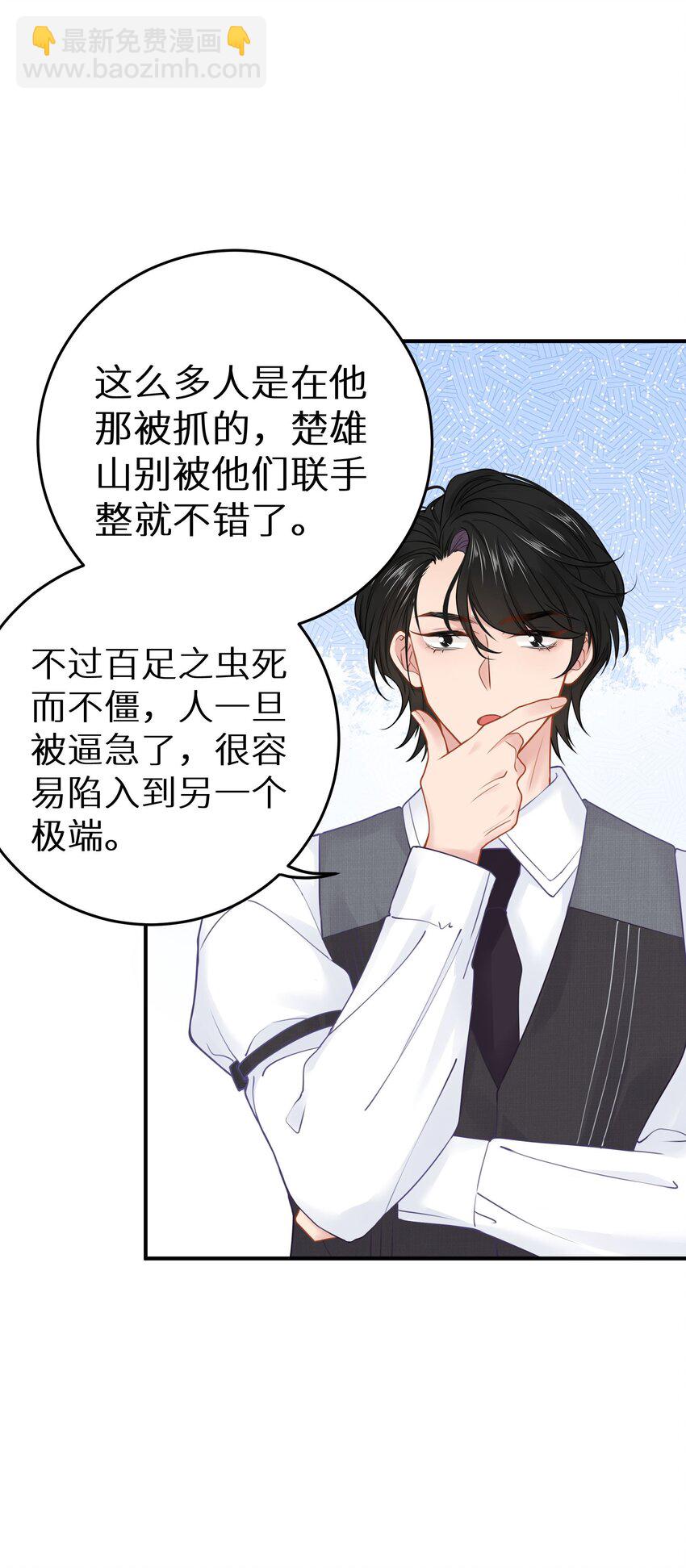 027 谁是你们嫂子！-第29话