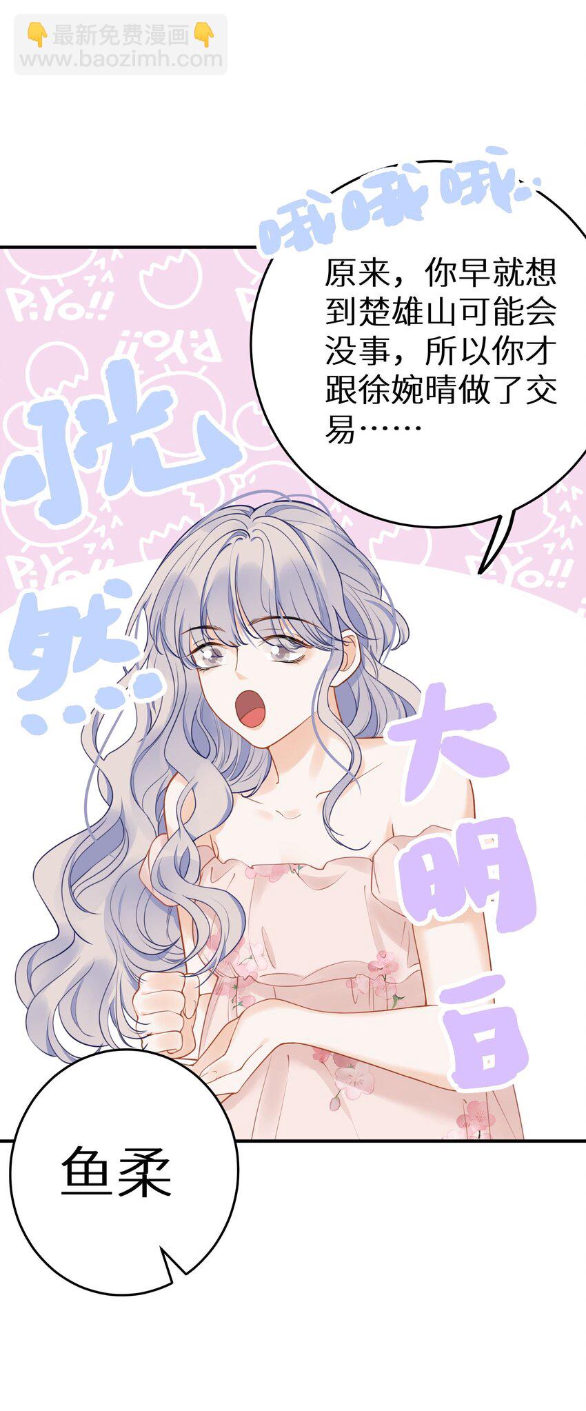 027 谁是你们嫂子！-第29话