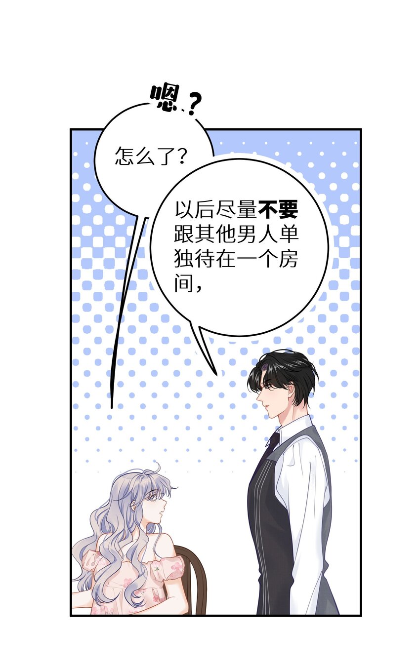 027 谁是你们嫂子！-第29话