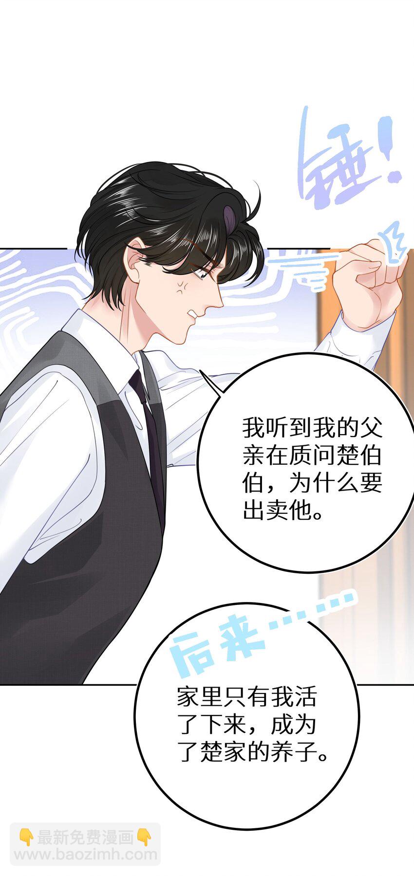 029 你是喜欢我的吗？-第31话