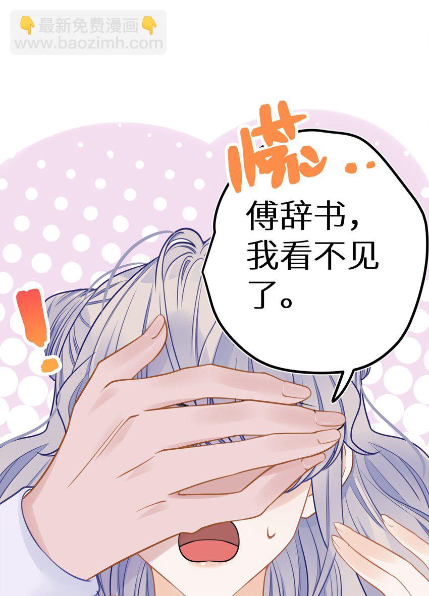 029 你是喜欢我的吗？-第31话