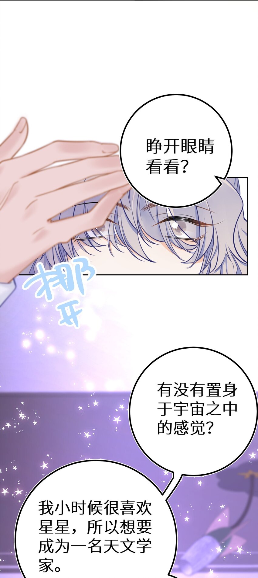 029 你是喜欢我的吗？-第31话