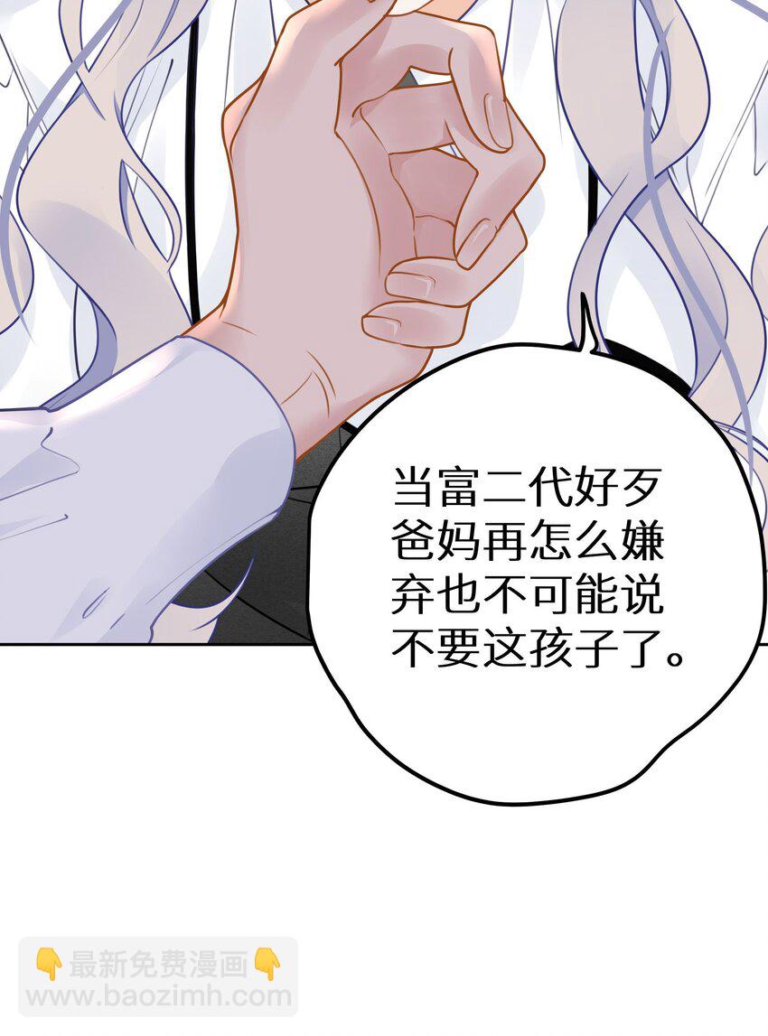 029 你是喜欢我的吗？-第31话