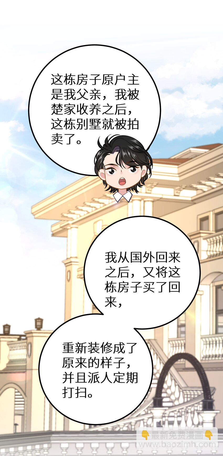 029 你是喜欢我的吗？-第31话