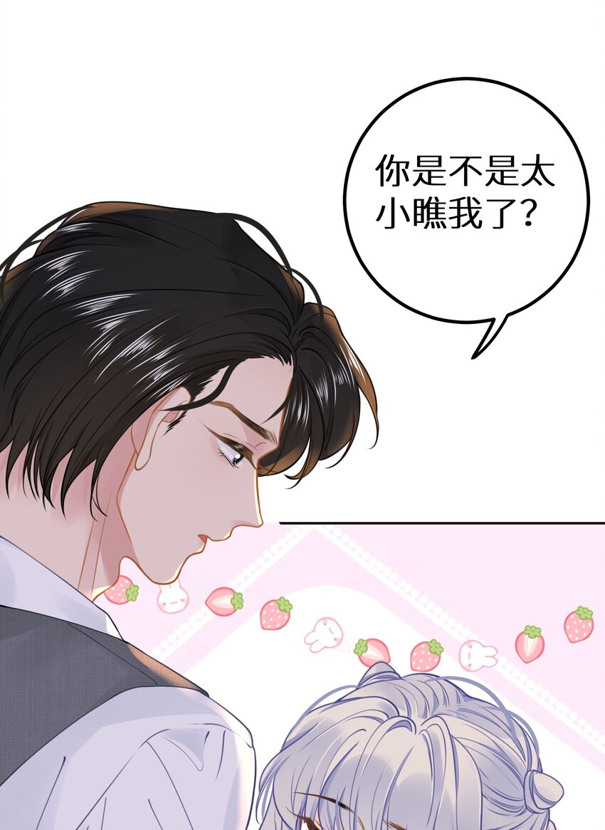 029 你是喜欢我的吗？-第31话