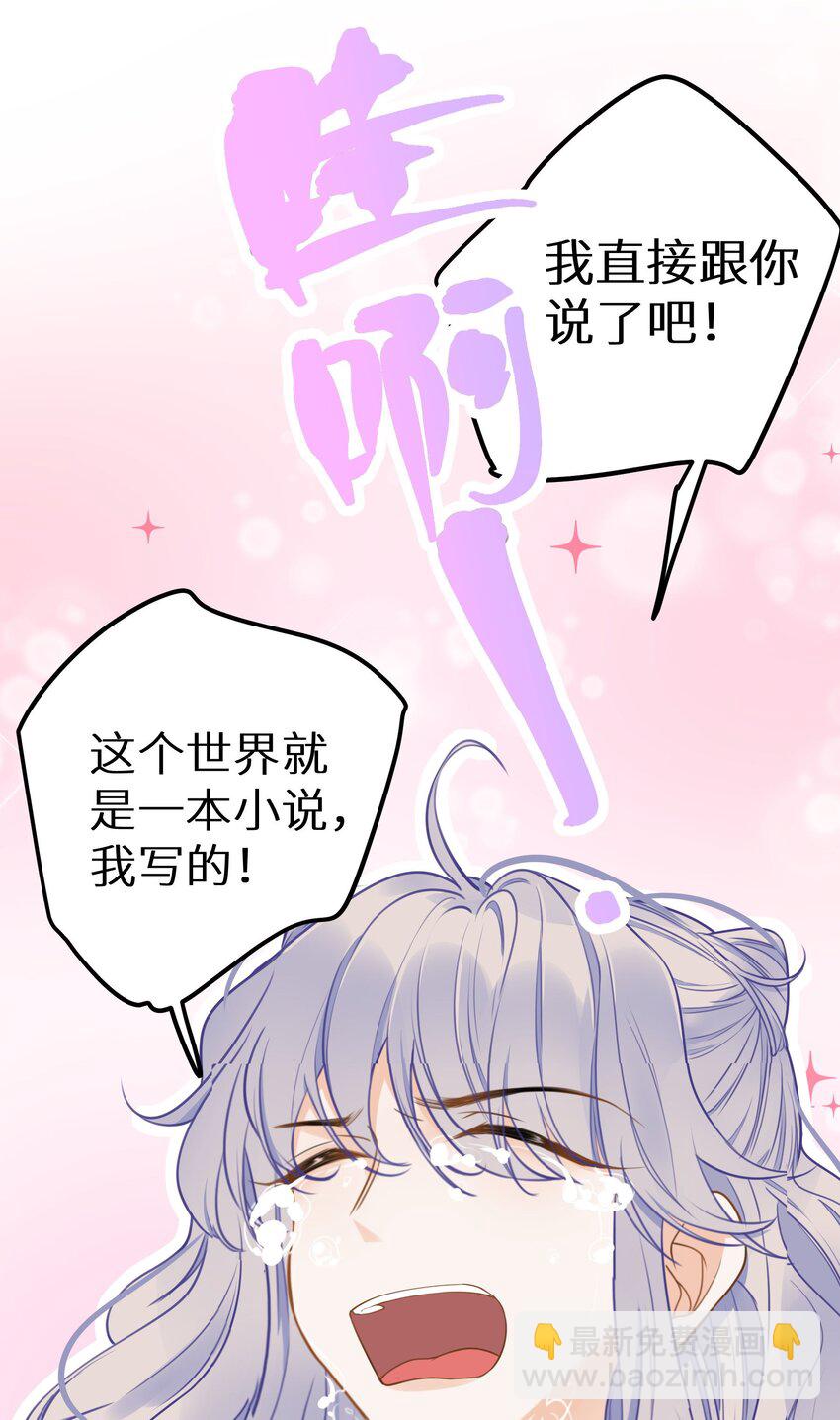 029 你是喜欢我的吗？-第31话