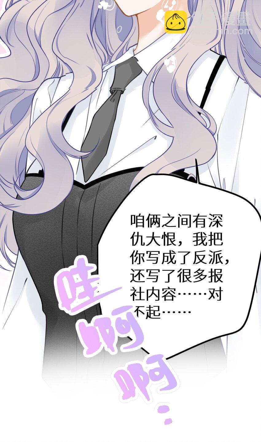 029 你是喜欢我的吗？-第31话