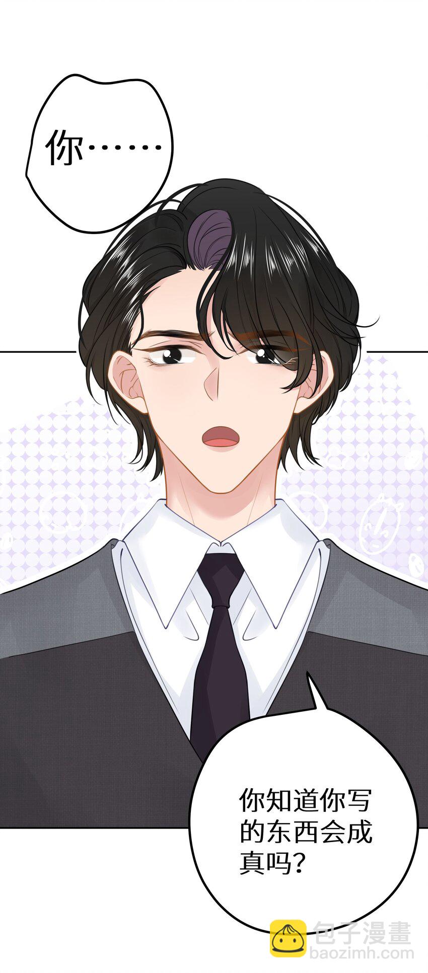 029 你是喜欢我的吗？-第31话