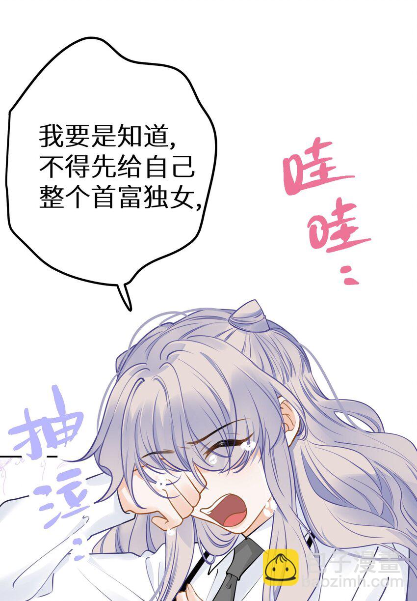 029 你是喜欢我的吗？-第31话