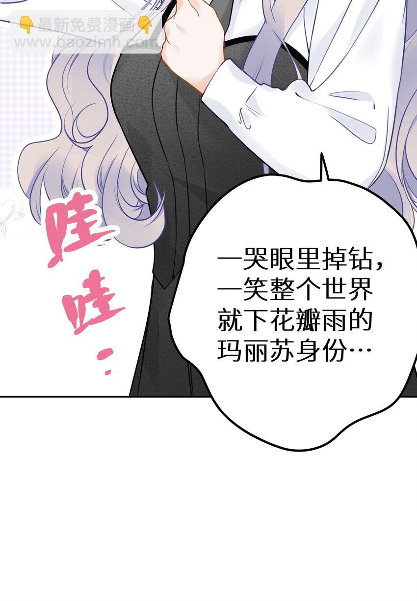 029 你是喜欢我的吗？-第31话