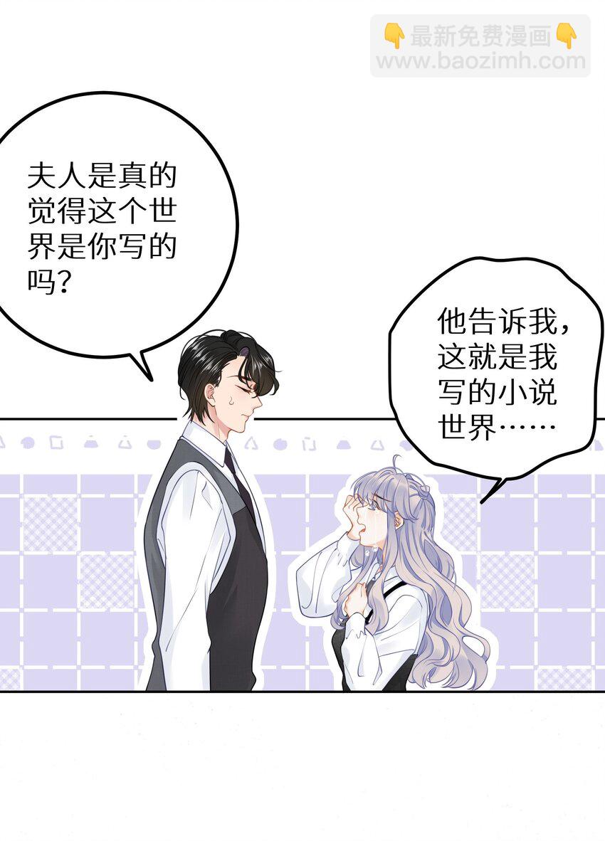 029 你是喜欢我的吗？-第31话