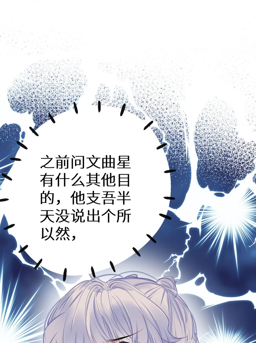 029 你是喜欢我的吗？-第31话