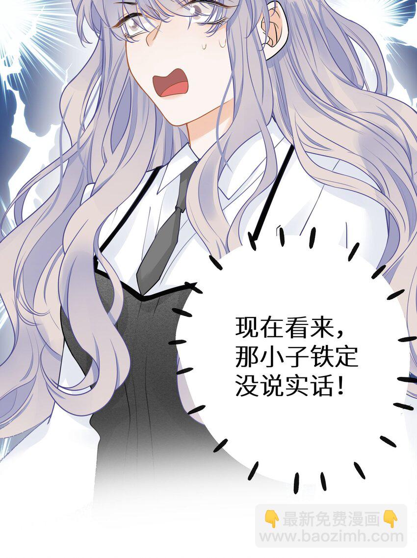 029 你是喜欢我的吗？-第31话